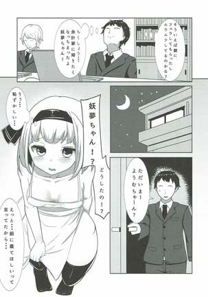 Youmu-chan to Ichaicha Ecchi suru Hon Page #8