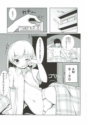 Youmu-chan to Ichaicha Ecchi suru Hon - Page 2