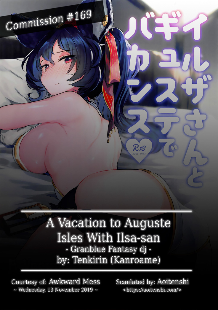 Ilsa-san to Guste de Vacances | A Vacation to Auguste Isles With Ilsa-san