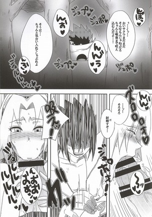 Shinobi no Kokoroe Page #44