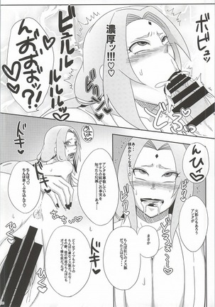 Shinobi no Kokoroe Page #97