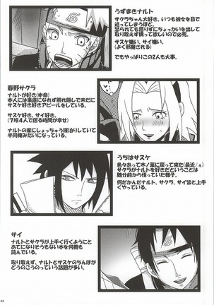 Shinobi no Kokoroe Page #59