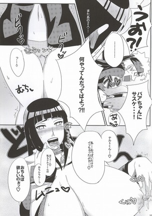 Shinobi no Kokoroe Page #102