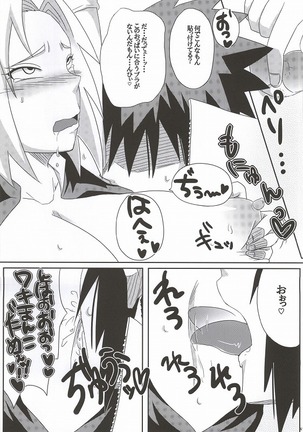 Shinobi no Kokoroe Page #38