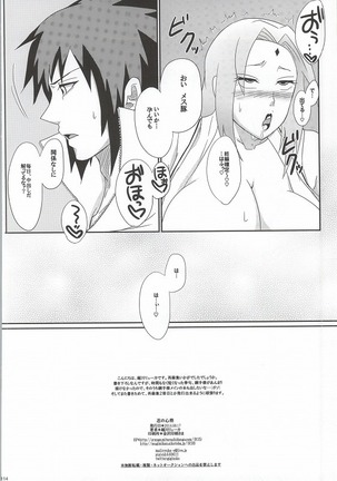 Shinobi no Kokoroe Page #111