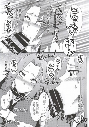 Shinobi no Kokoroe Page #87