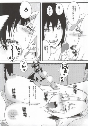 Shinobi no Kokoroe Page #49