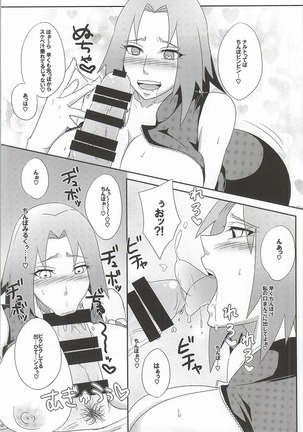 Shinobi no Kokoroe Page #107