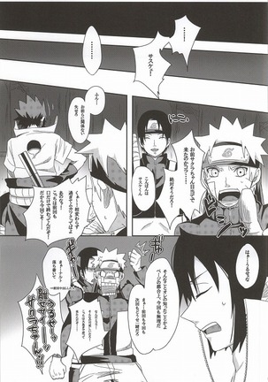 Shinobi no Kokoroe Page #56