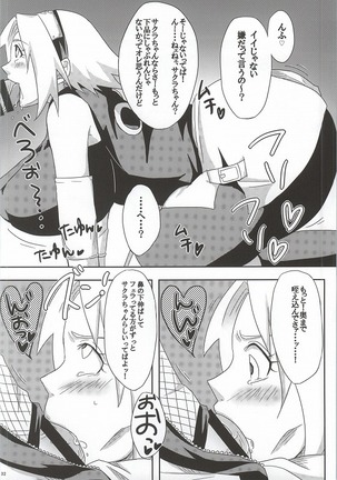 Shinobi no Kokoroe Page #29