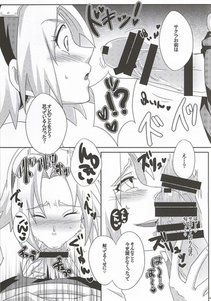 Shinobi no Kokoroe Page #42