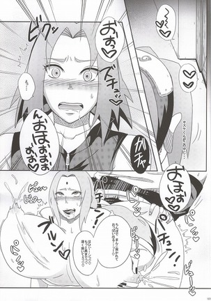 Shinobi no Kokoroe Page #98