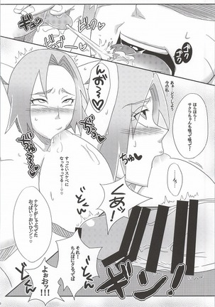 Shinobi no Kokoroe Page #67