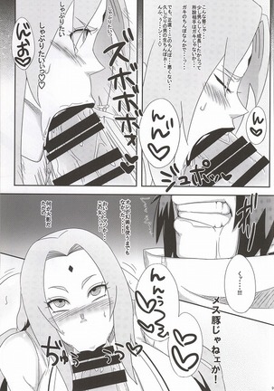 Shinobi no Kokoroe Page #96