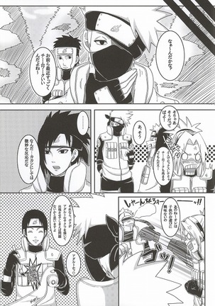 Shinobi no Kokoroe Page #24