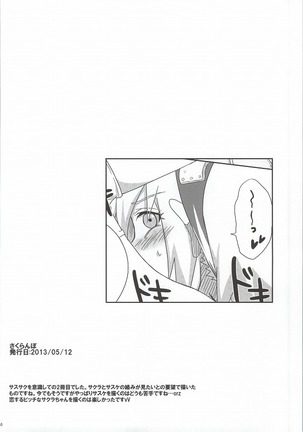 Shinobi no Kokoroe Page #27