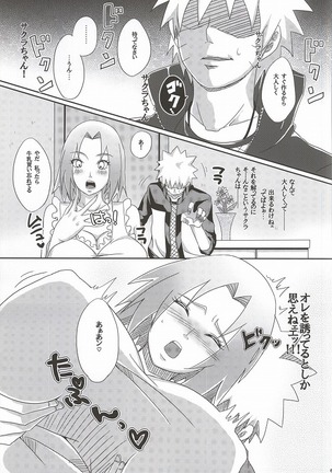 Shinobi no Kokoroe - Page 62