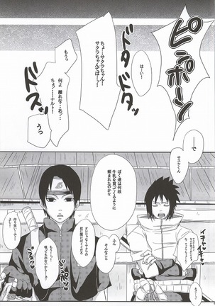 Shinobi no Kokoroe Page #78