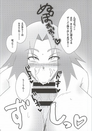 Shinobi no Kokoroe Page #77