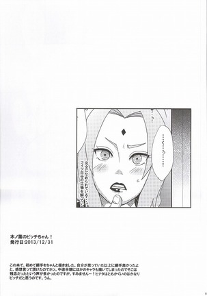 Shinobi no Kokoroe Page #80