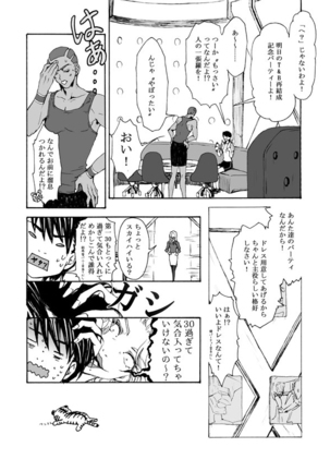 【Femaleization】 web re-recording 【rabbit tiger】 - Page 3