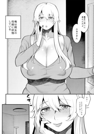 Shemale Single Mother no Yukari-san - Page 4