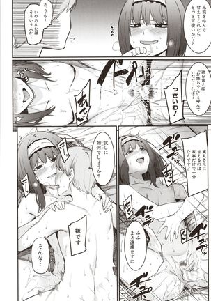 Mizuha ni Oshioki! - Page 135