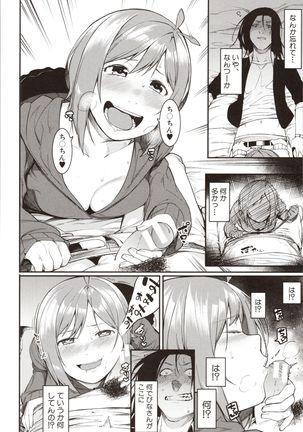 Mizuha ni Oshioki! - Page 149