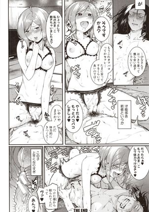 Mizuha ni Oshioki! - Page 167