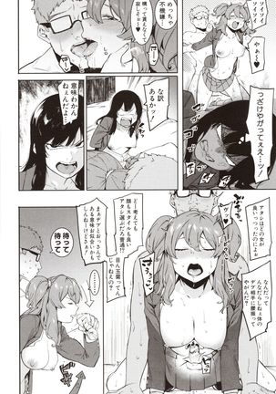 Mizuha ni Oshioki! - Page 71