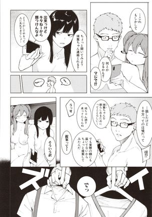 Mizuha ni Oshioki! - Page 89