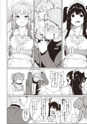 Mizuha ni Oshioki! Page #195