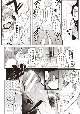 Mizuha ni Oshioki! Page #41