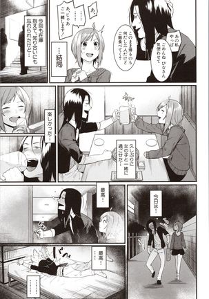 Mizuha ni Oshioki! - Page 146