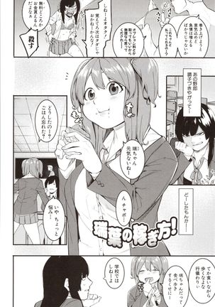 Mizuha ni Oshioki! - Page 33