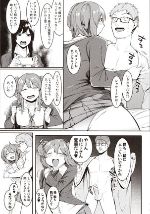 Mizuha ni Oshioki! - Page 38