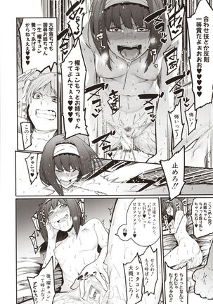 Mizuha ni Oshioki! - Page 137