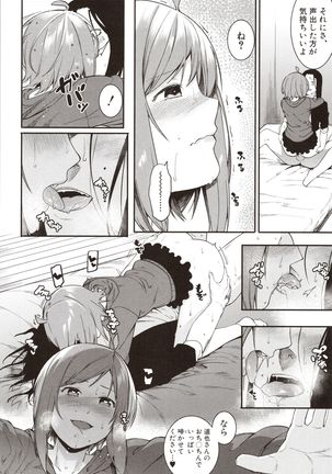 Mizuha ni Oshioki! - Page 161