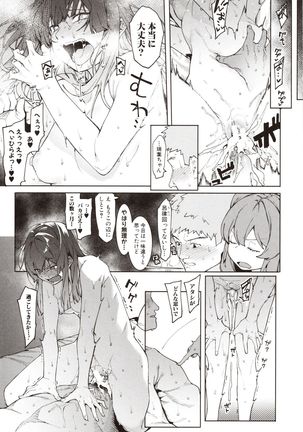 Mizuha ni Oshioki! Page #184