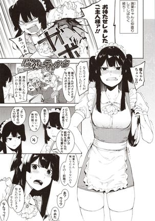 Mizuha ni Oshioki! - Page 194