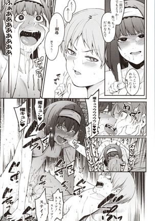 Mizuha ni Oshioki! - Page 136