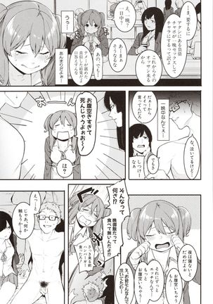 Mizuha ni Oshioki! Page #36