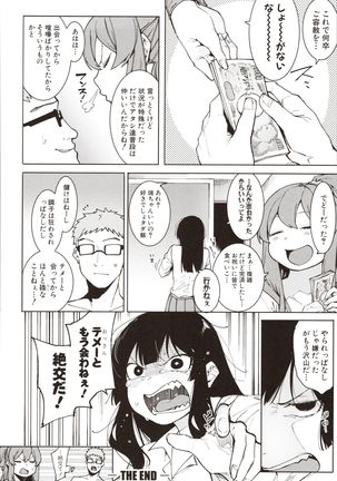 Mizuha ni Oshioki! Page #109