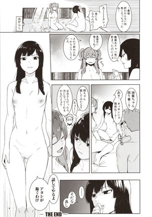 Mizuha ni Oshioki! Page #85