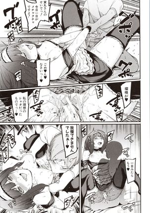 Mizuha ni Oshioki! - Page 128