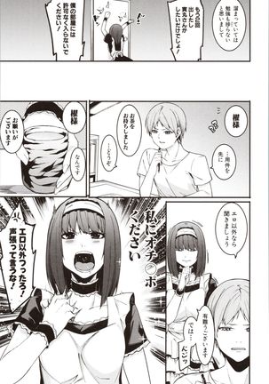 Mizuha ni Oshioki! - Page 122
