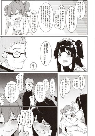 Mizuha ni Oshioki! Page #196