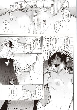 Mizuha ni Oshioki! - Page 192
