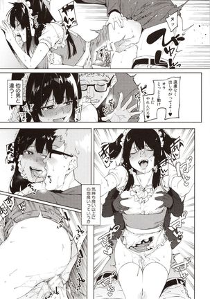 Mizuha ni Oshioki! - Page 200