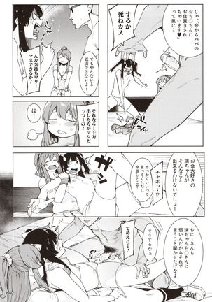 Mizuha ni Oshioki! - Page 91